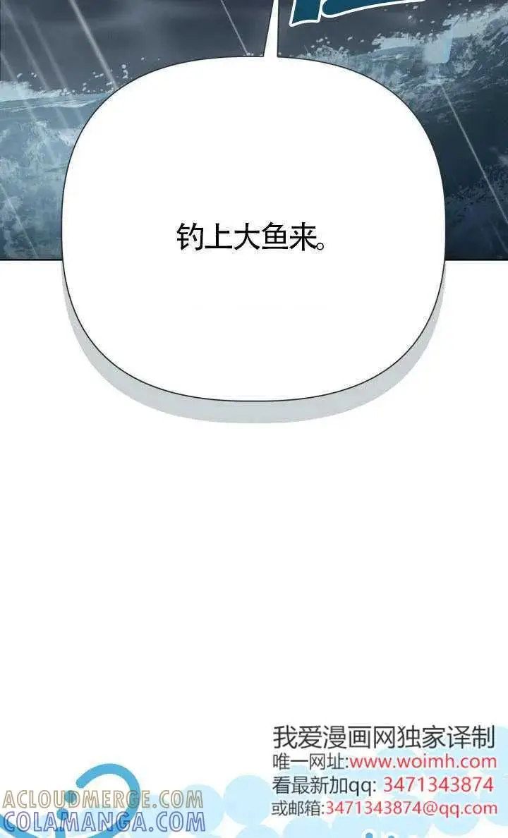 漫画《穿越者的幸运礼》第125话第73张图