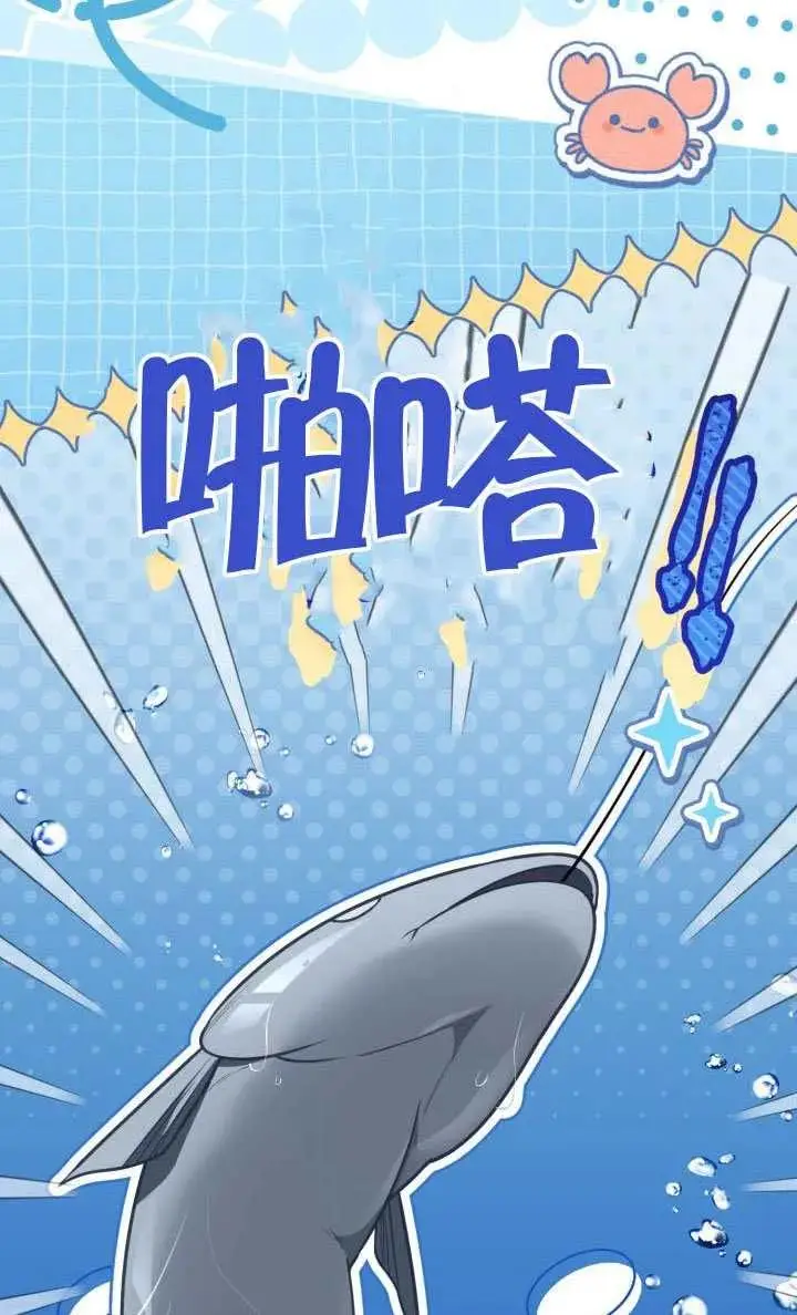 漫画《穿越者的幸运礼》第125话第74张图