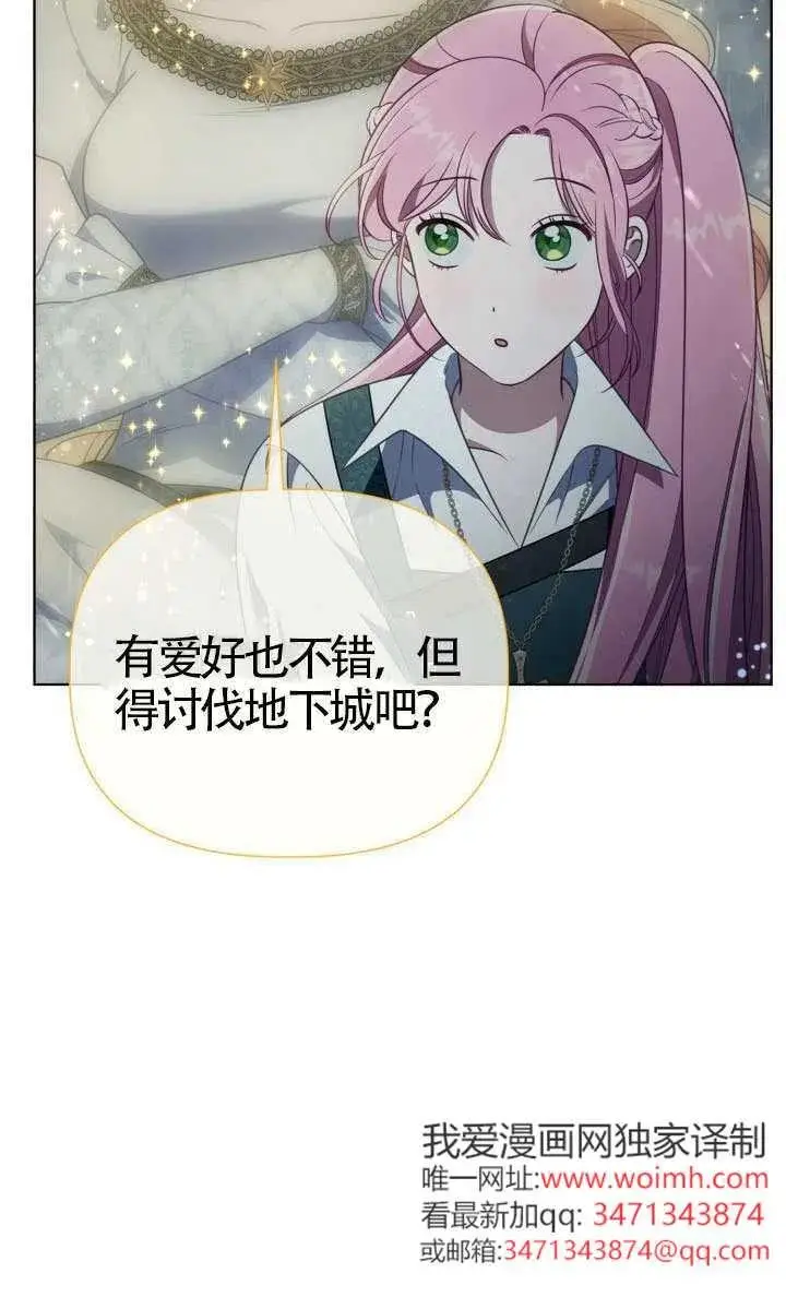 漫画《穿越者的幸运礼》第125话第78张图