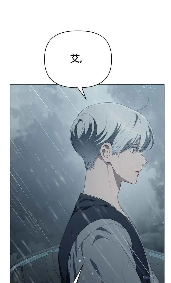 漫画《穿越者的幸运礼》第125话第80张图