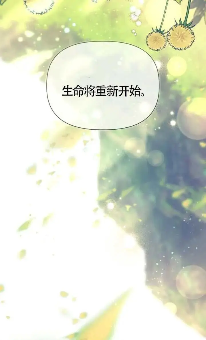 漫画《穿越者的幸运礼》第125话第87张图