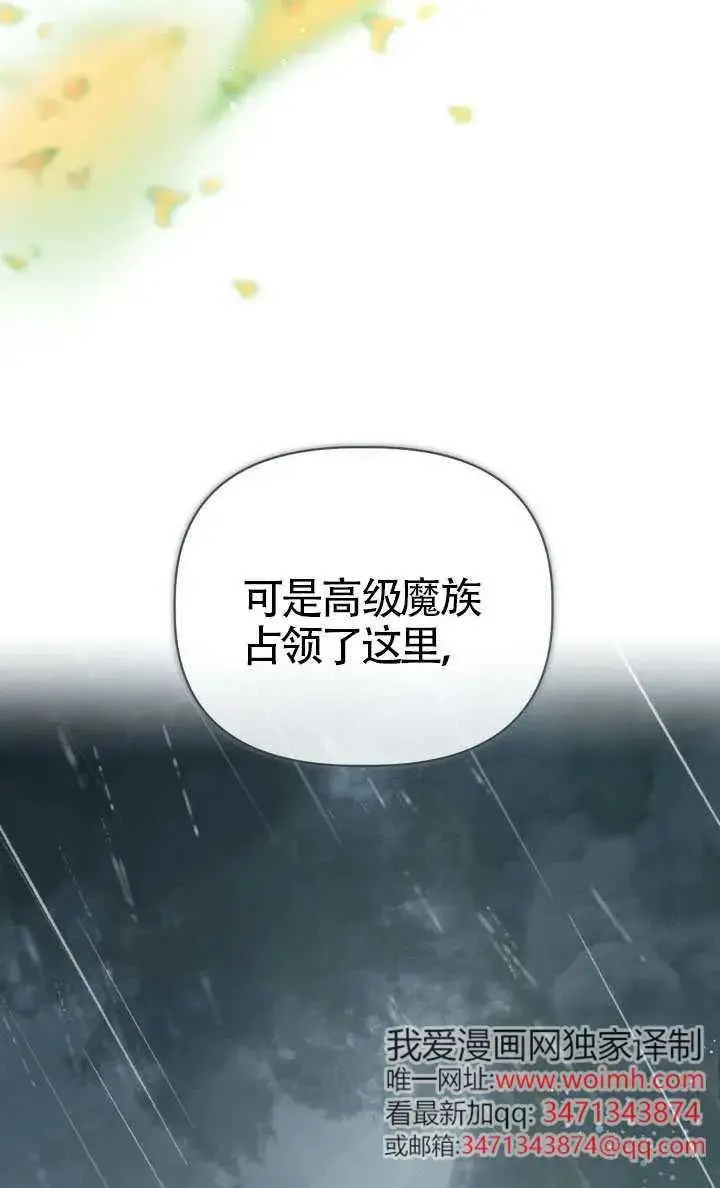 漫画《穿越者的幸运礼》第125话第88张图