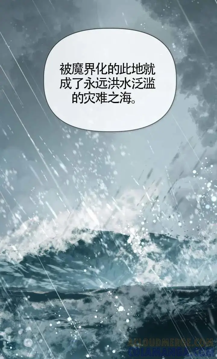 漫画《穿越者的幸运礼》第125话第89张图