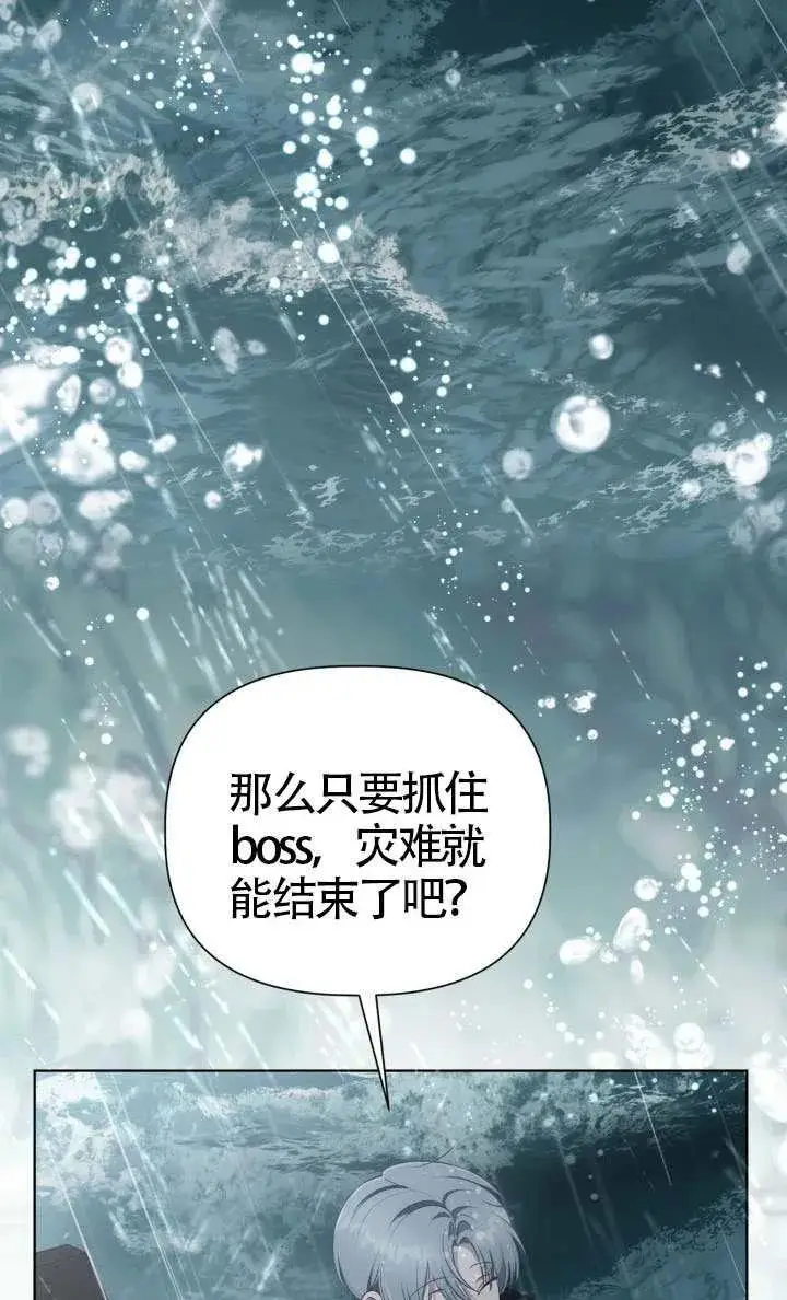 漫画《穿越者的幸运礼》第125话第90张图