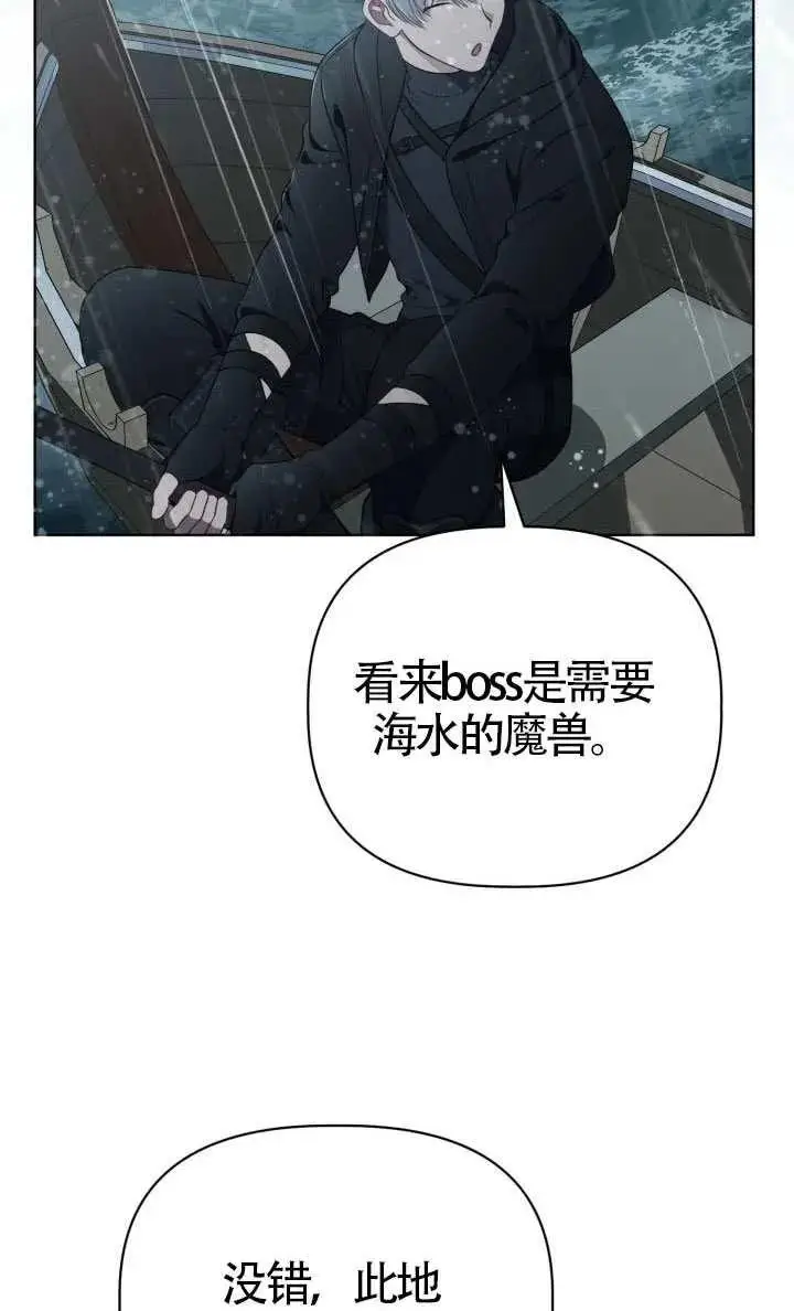 漫画《穿越者的幸运礼》第125话第91张图