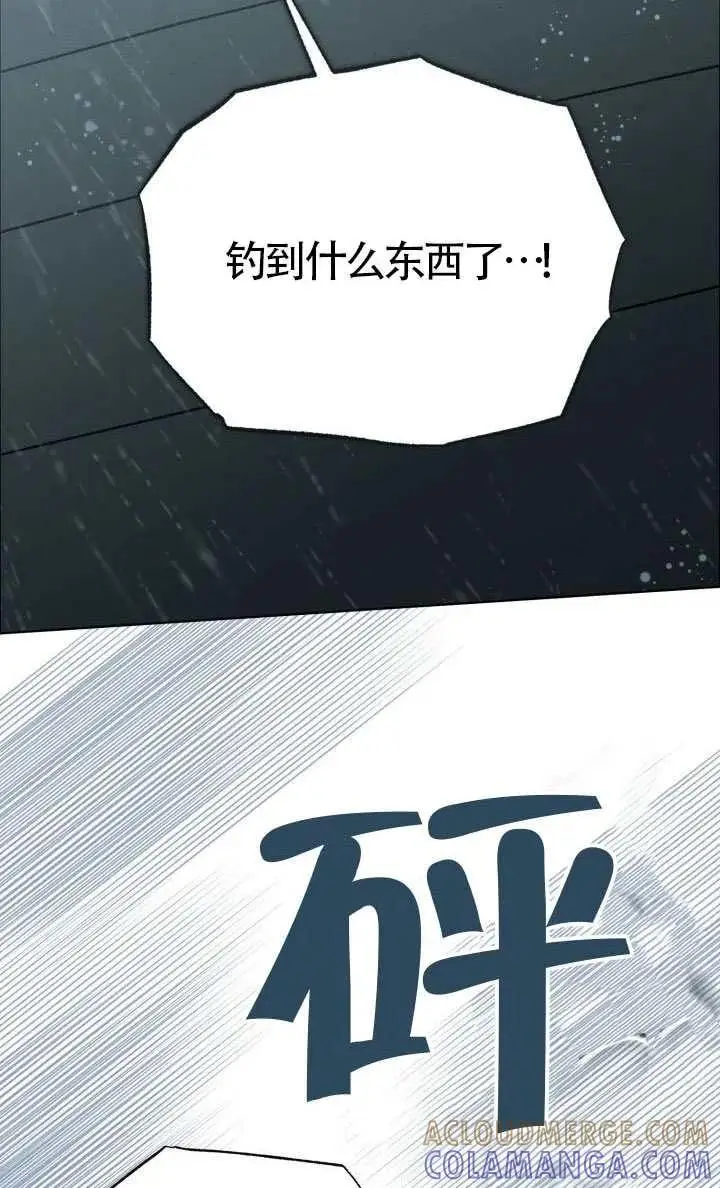 漫画《穿越者的幸运礼》第125话第97张图