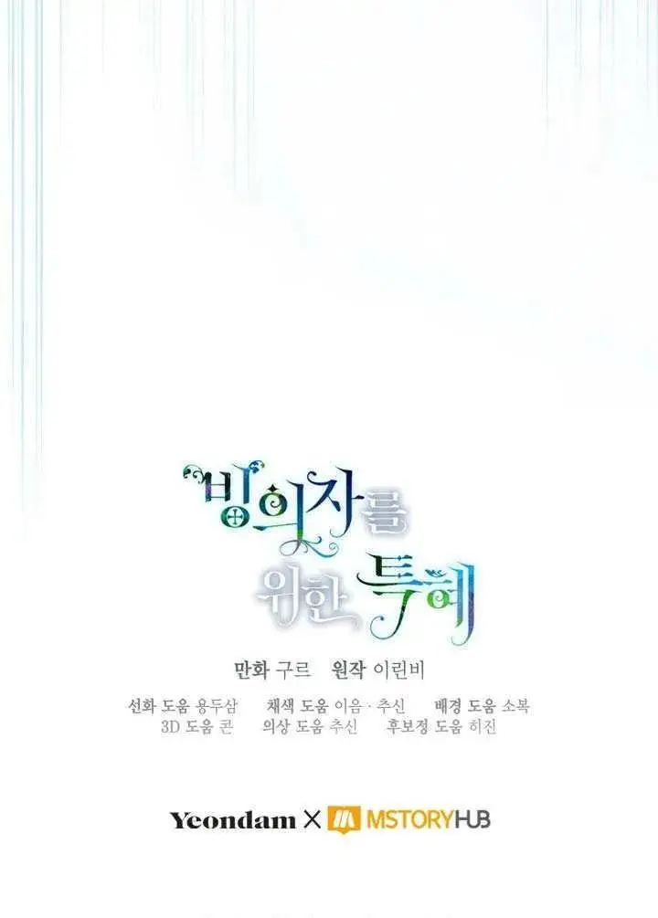 漫画《穿越者的幸运礼》第126话第100张图