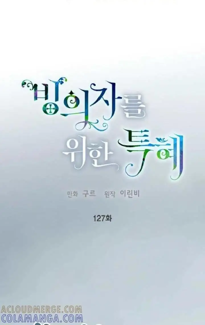 漫画《穿越者的幸运礼》第126话第101张图