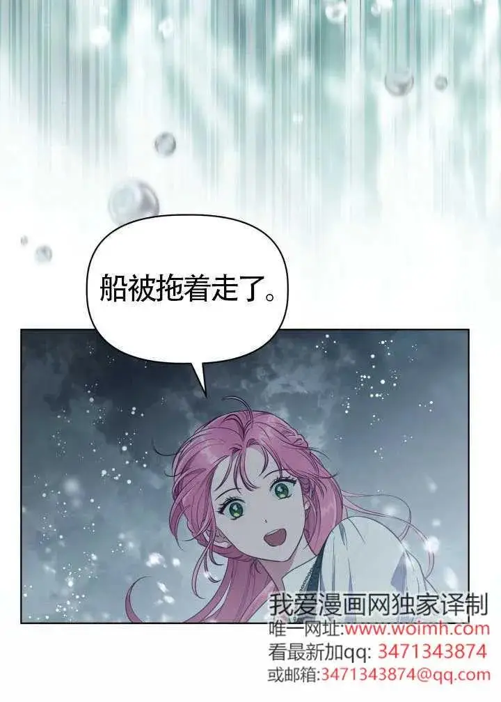 漫画《穿越者的幸运礼》第126话第12张图