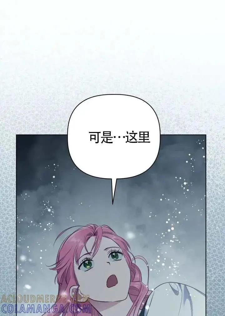 漫画《穿越者的幸运礼》第126话第13张图