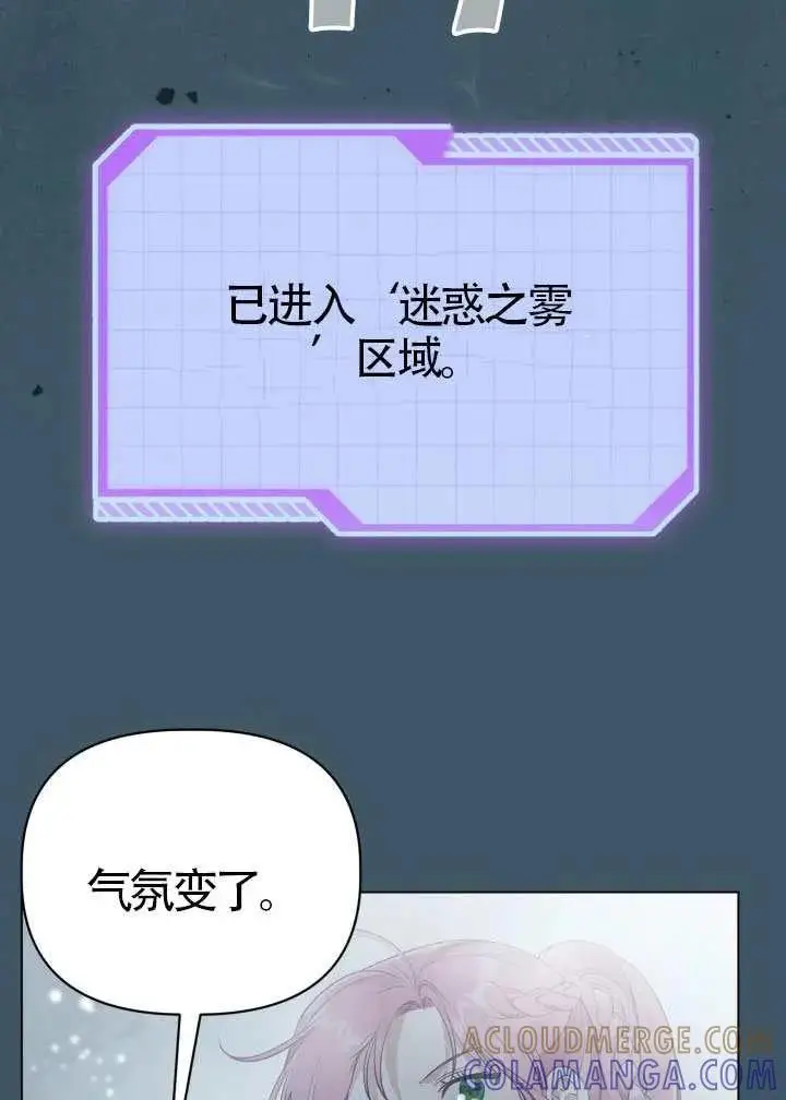 漫画《穿越者的幸运礼》第126话第17张图
