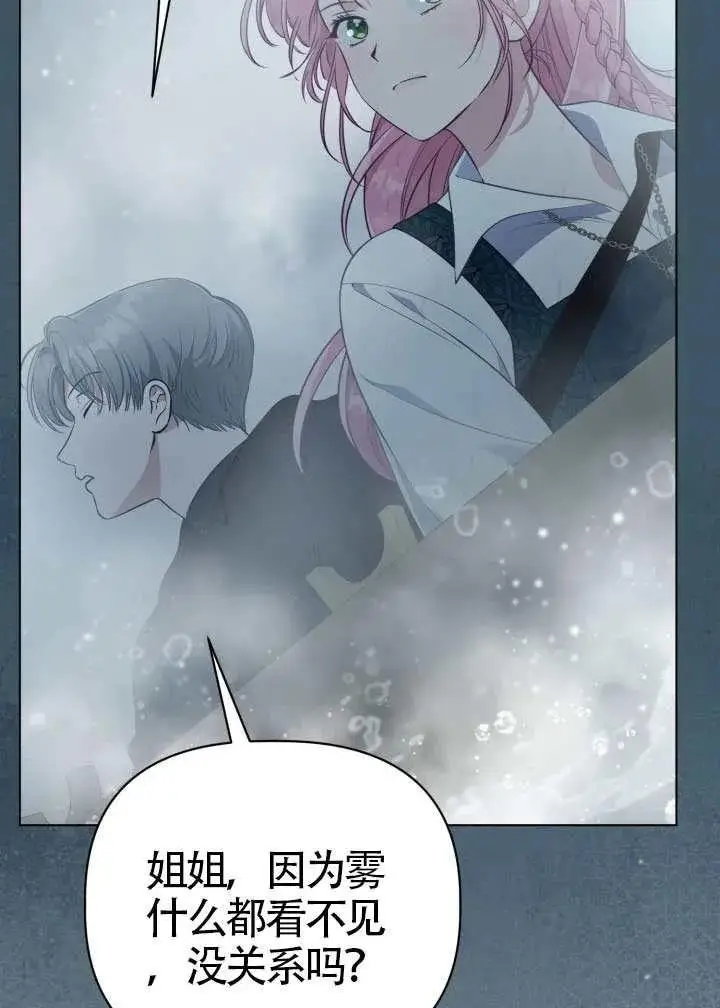 漫画《穿越者的幸运礼》第126话第18张图