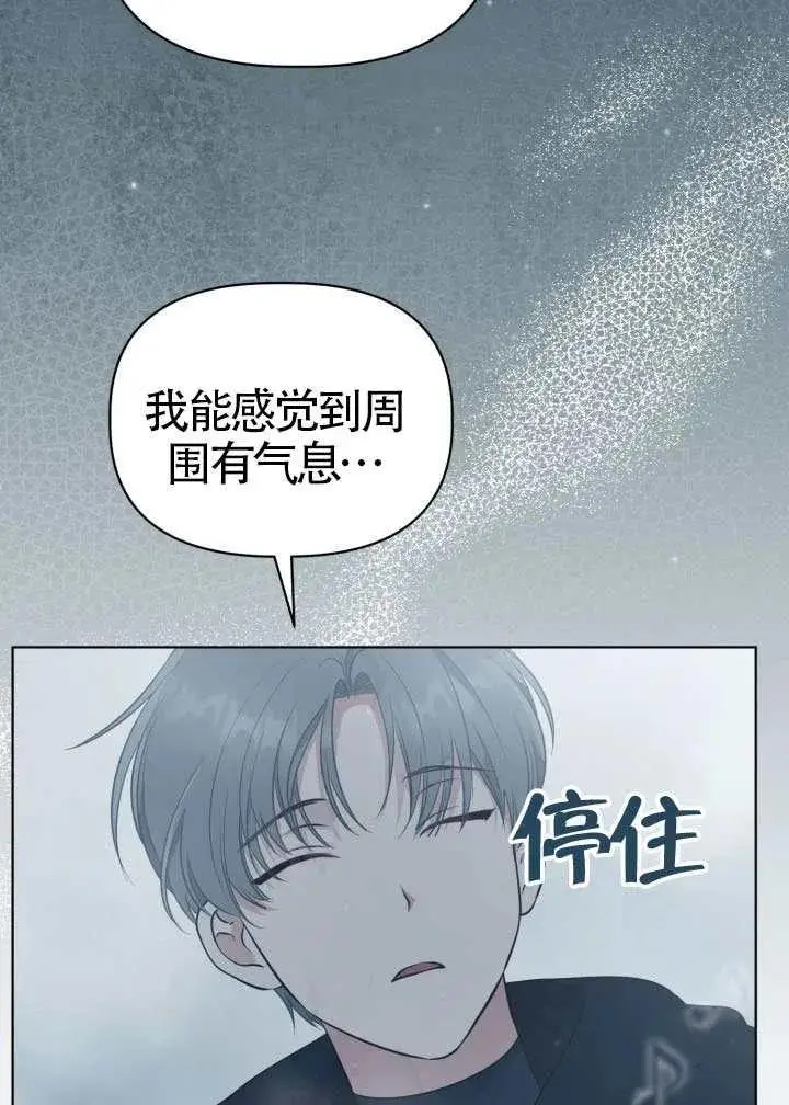 漫画《穿越者的幸运礼》第126话第19张图