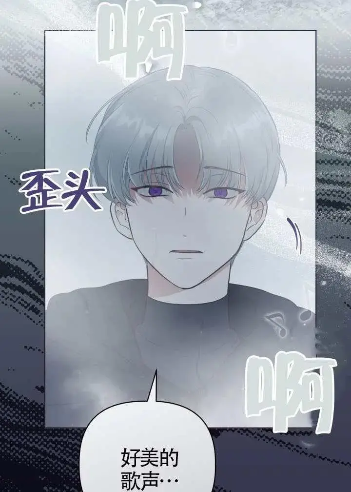 漫画《穿越者的幸运礼》第126话第22张图