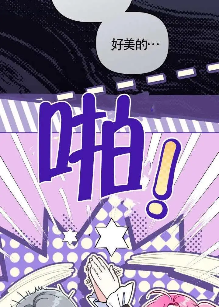 漫画《穿越者的幸运礼》第126话第23张图