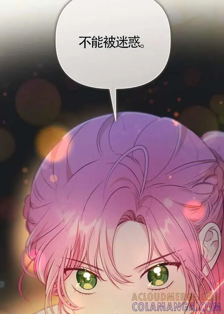 漫画《穿越者的幸运礼》第126话第25张图