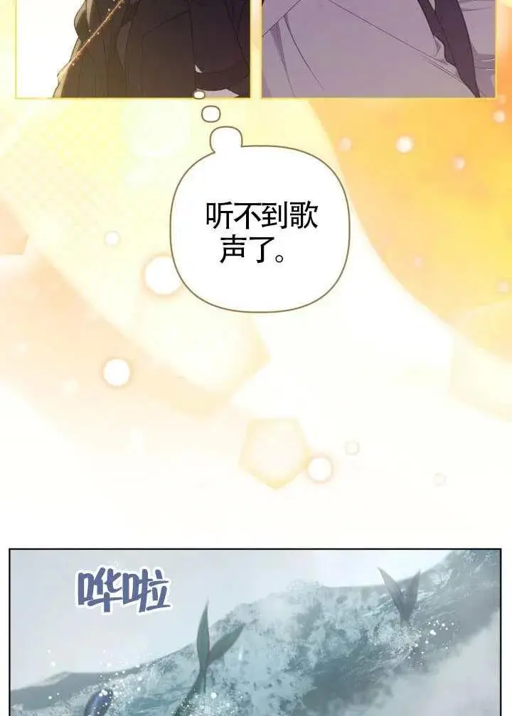 漫画《穿越者的幸运礼》第126话第28张图