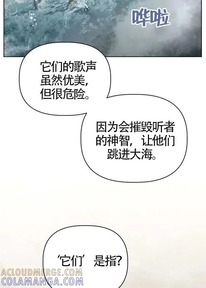 漫画《穿越者的幸运礼》第126话第29张图