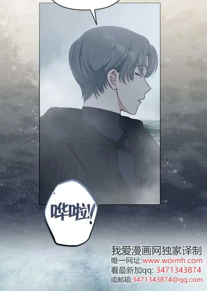 漫画《穿越者的幸运礼》第126话第30张图