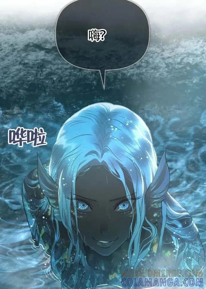 漫画《穿越者的幸运礼》第126话第33张图