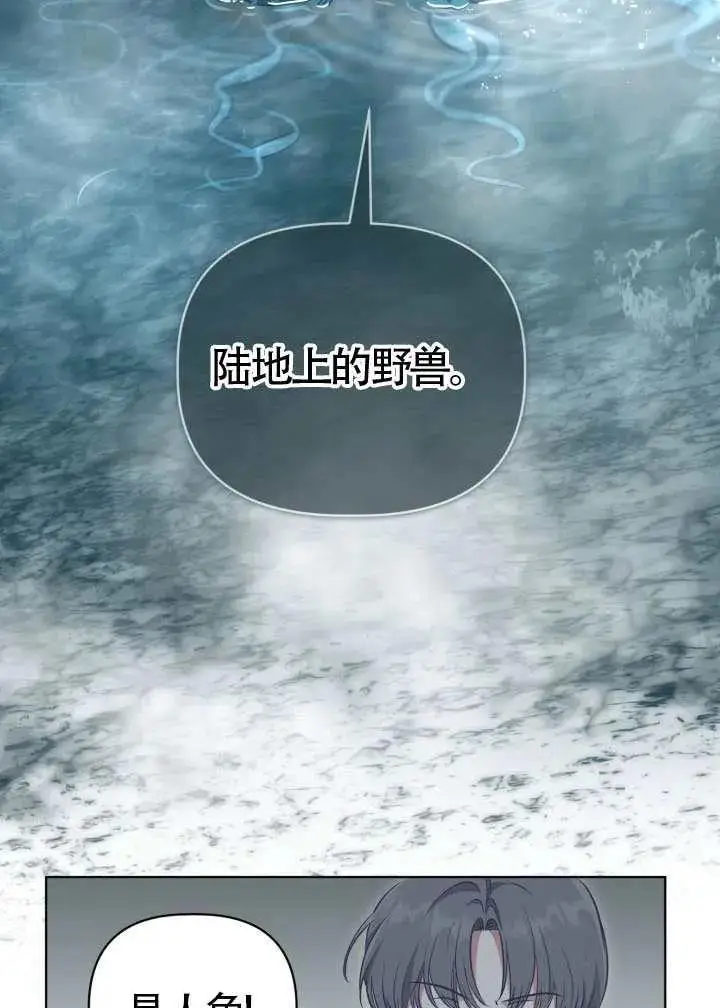 漫画《穿越者的幸运礼》第126话第34张图
