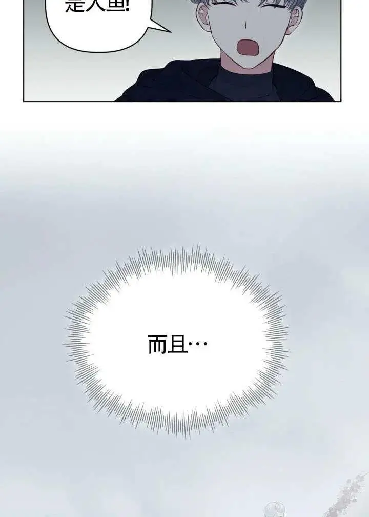 漫画《穿越者的幸运礼》第126话第35张图