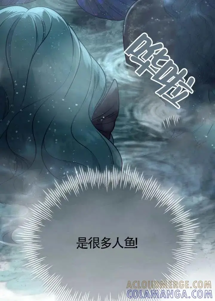 漫画《穿越者的幸运礼》第126话第37张图