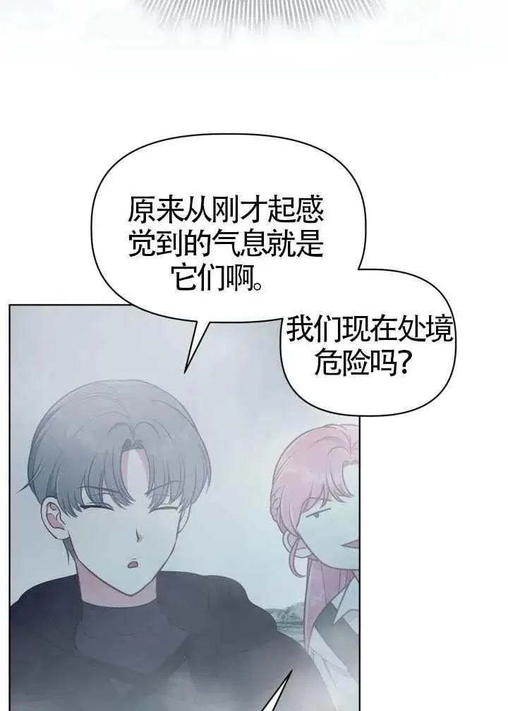 漫画《穿越者的幸运礼》第126话第38张图