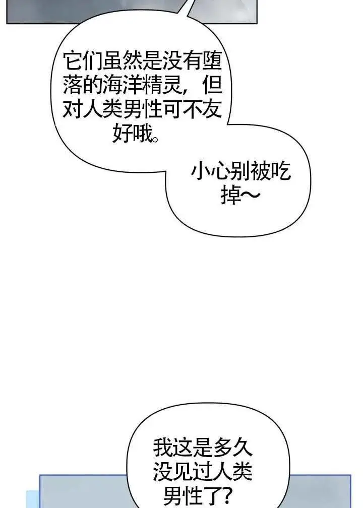 漫画《穿越者的幸运礼》第126话第39张图
