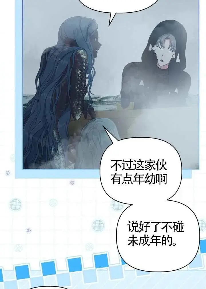 漫画《穿越者的幸运礼》第126话第40张图