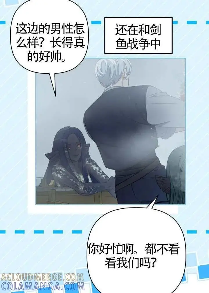 漫画《穿越者的幸运礼》第126话第41张图