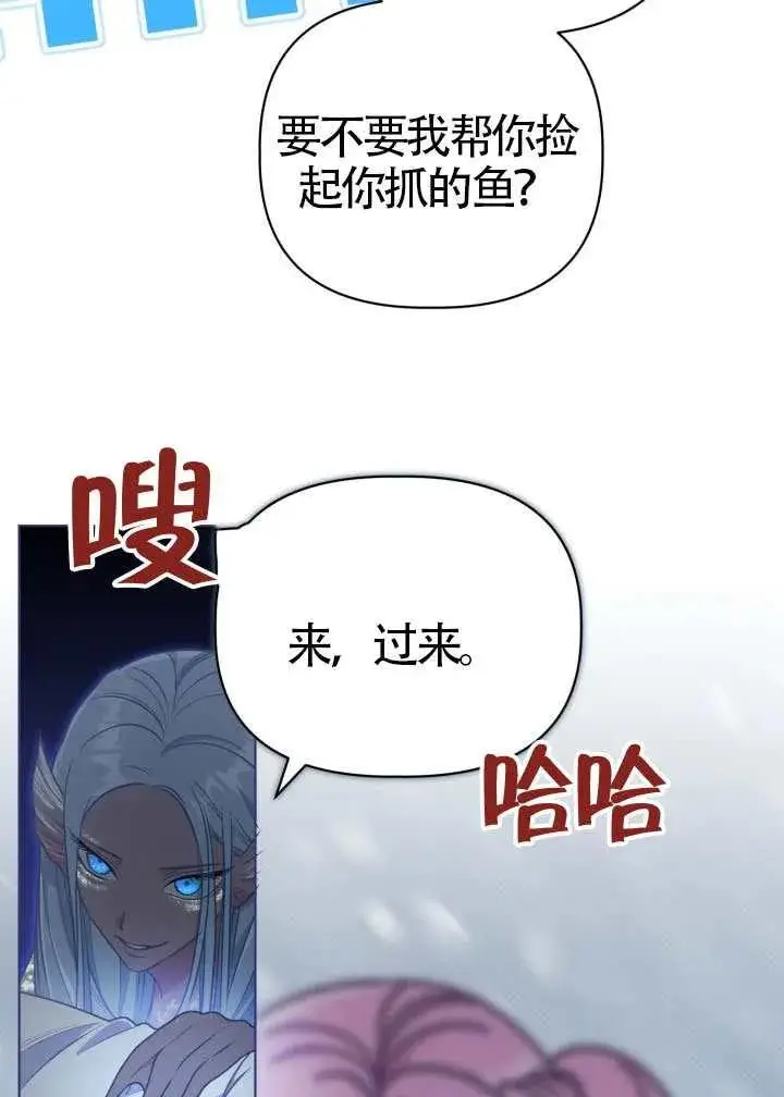 漫画《穿越者的幸运礼》第126话第42张图