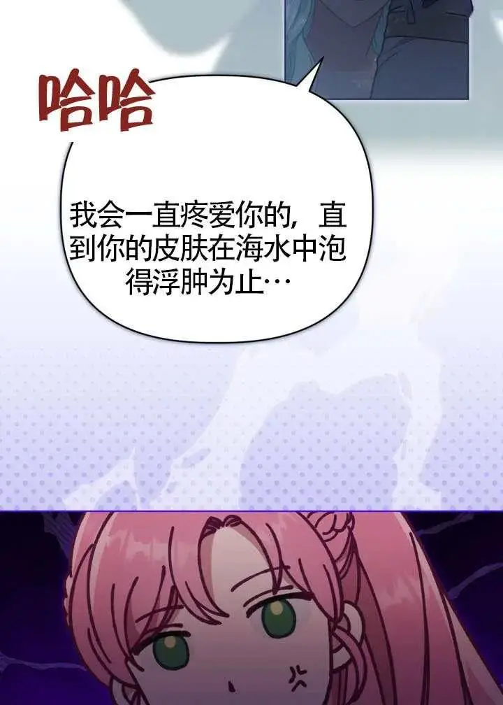漫画《穿越者的幸运礼》第126话第44张图
