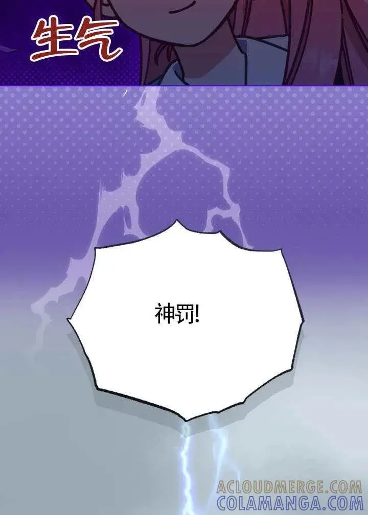 漫画《穿越者的幸运礼》第126话第45张图