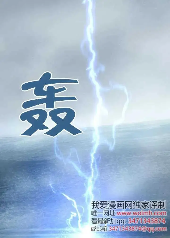 漫画《穿越者的幸运礼》第126话第46张图