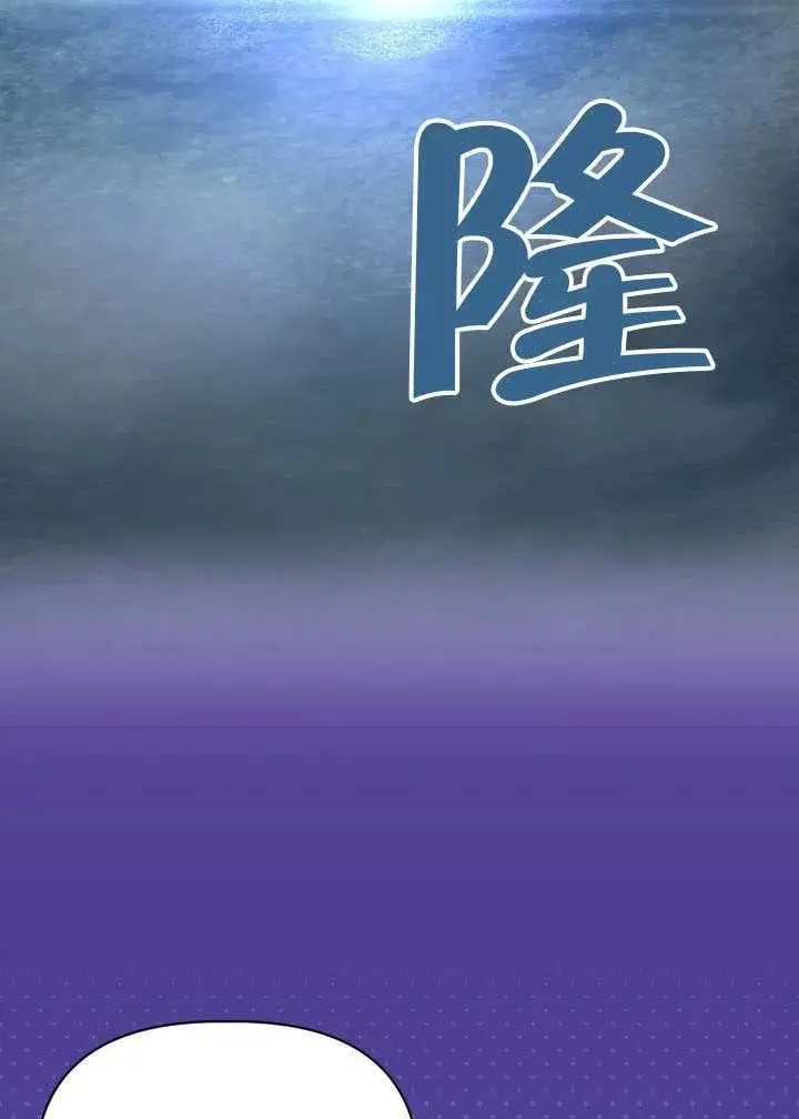 漫画《穿越者的幸运礼》第126话第47张图