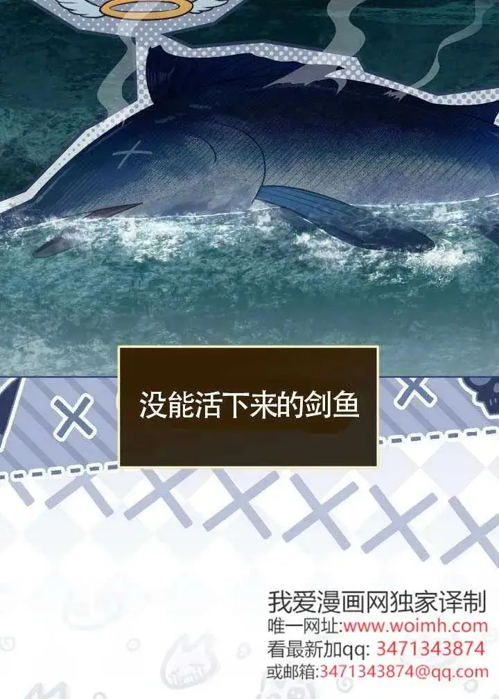 漫画《穿越者的幸运礼》第126话第51张图