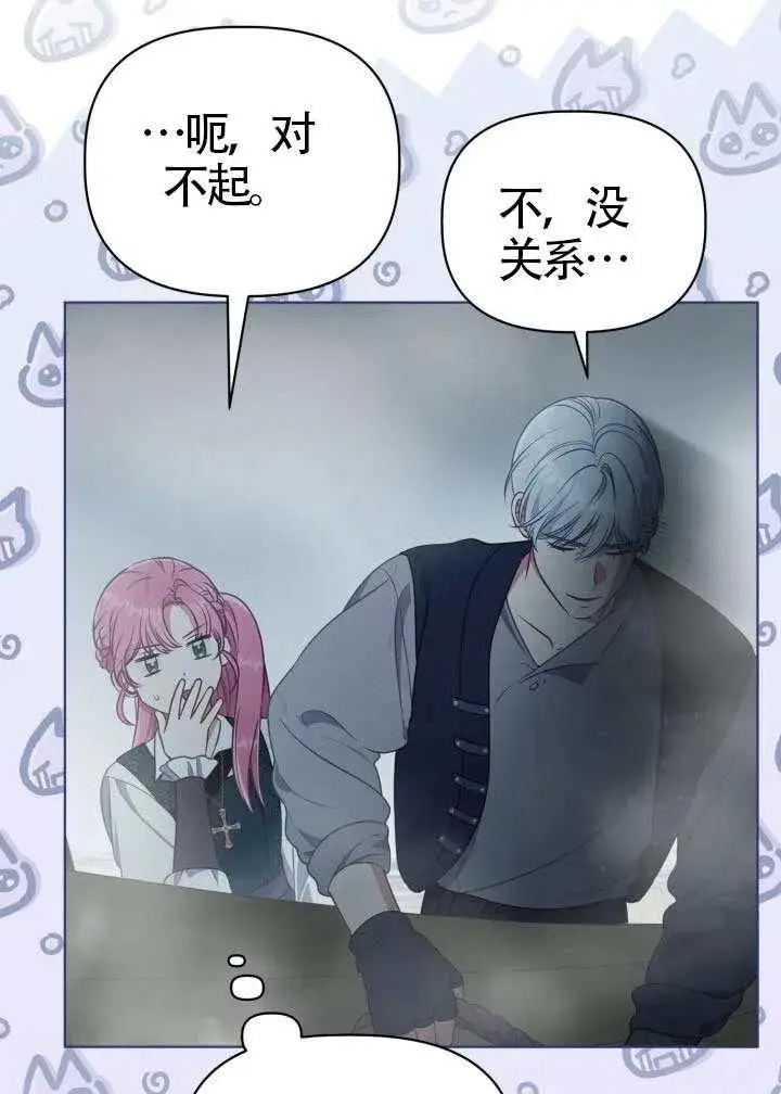 漫画《穿越者的幸运礼》第126话第52张图