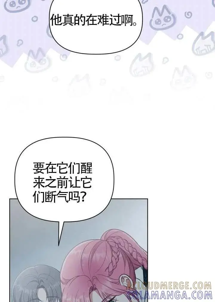 漫画《穿越者的幸运礼》第126话第53张图