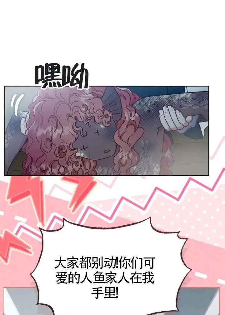漫画《穿越者的幸运礼》第126话第55张图