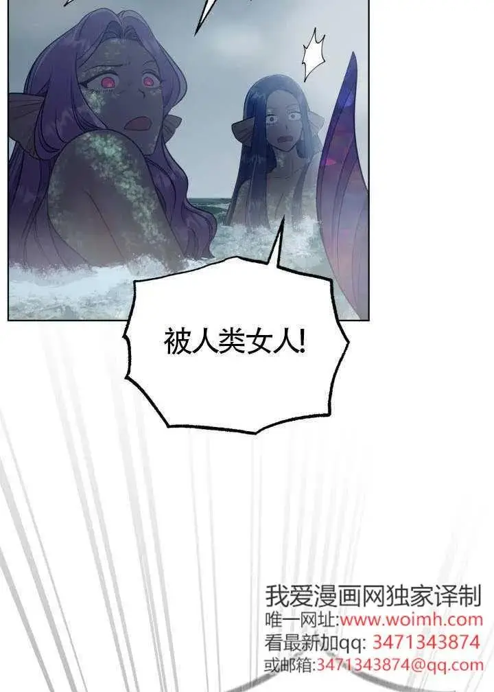 漫画《穿越者的幸运礼》第126话第59张图