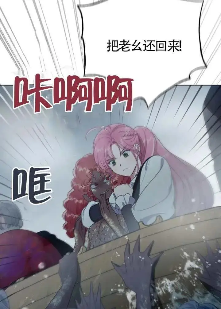 漫画《穿越者的幸运礼》第126话第60张图