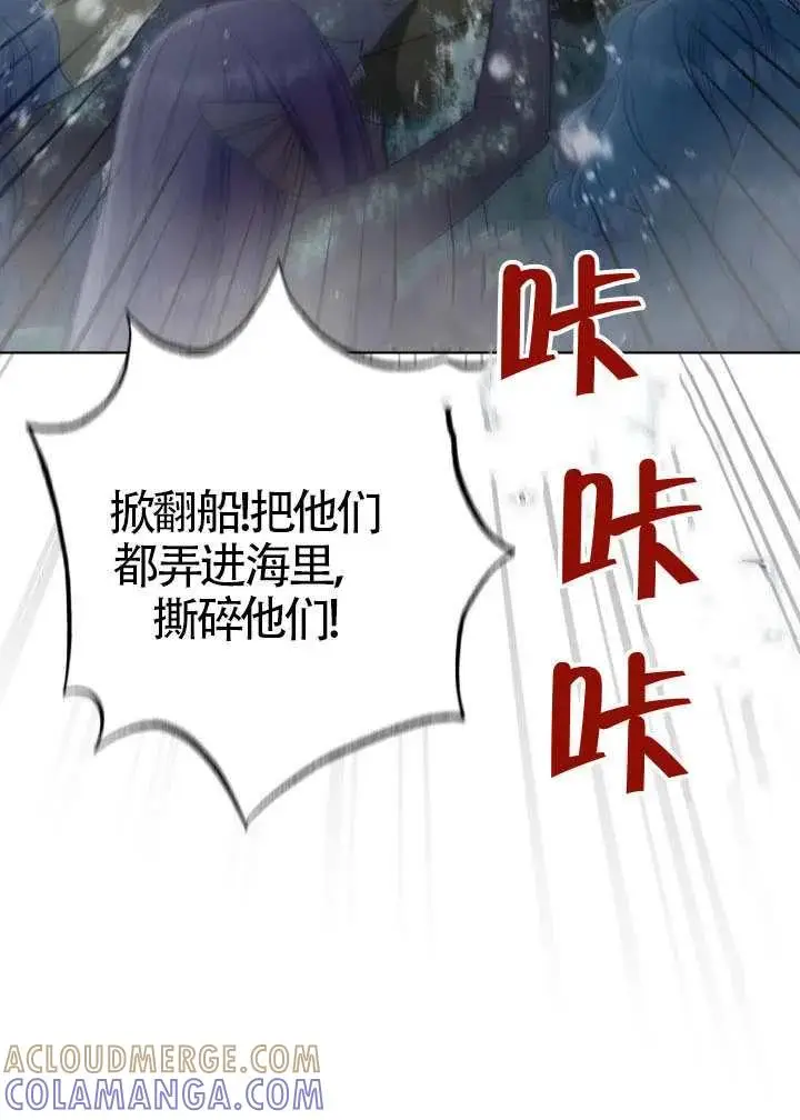 漫画《穿越者的幸运礼》第126话第61张图