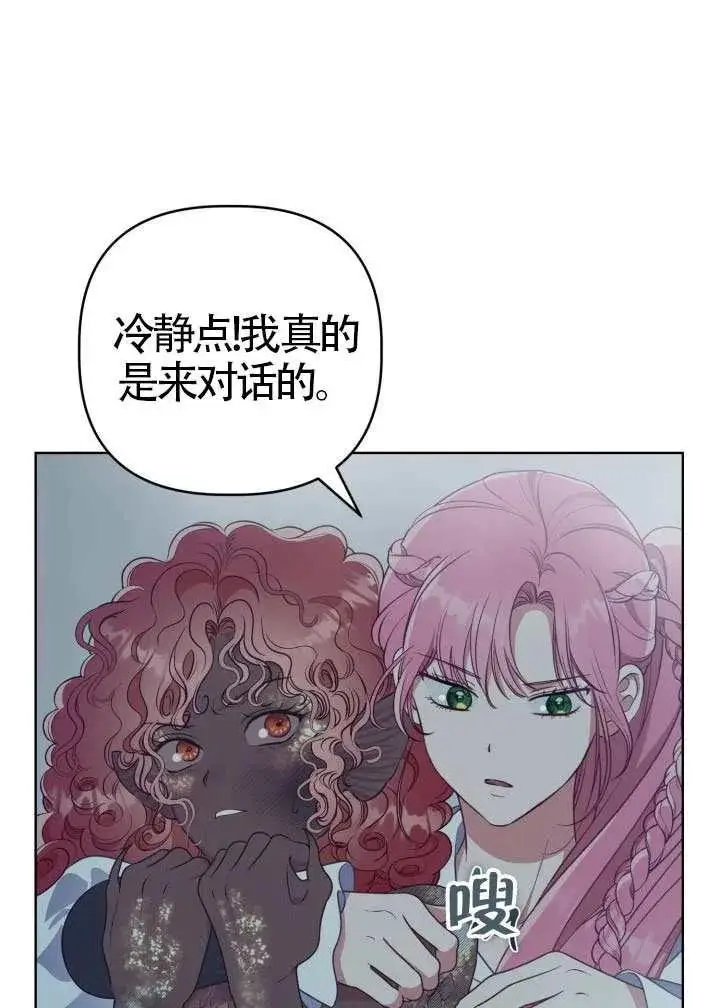 漫画《穿越者的幸运礼》第126话第62张图