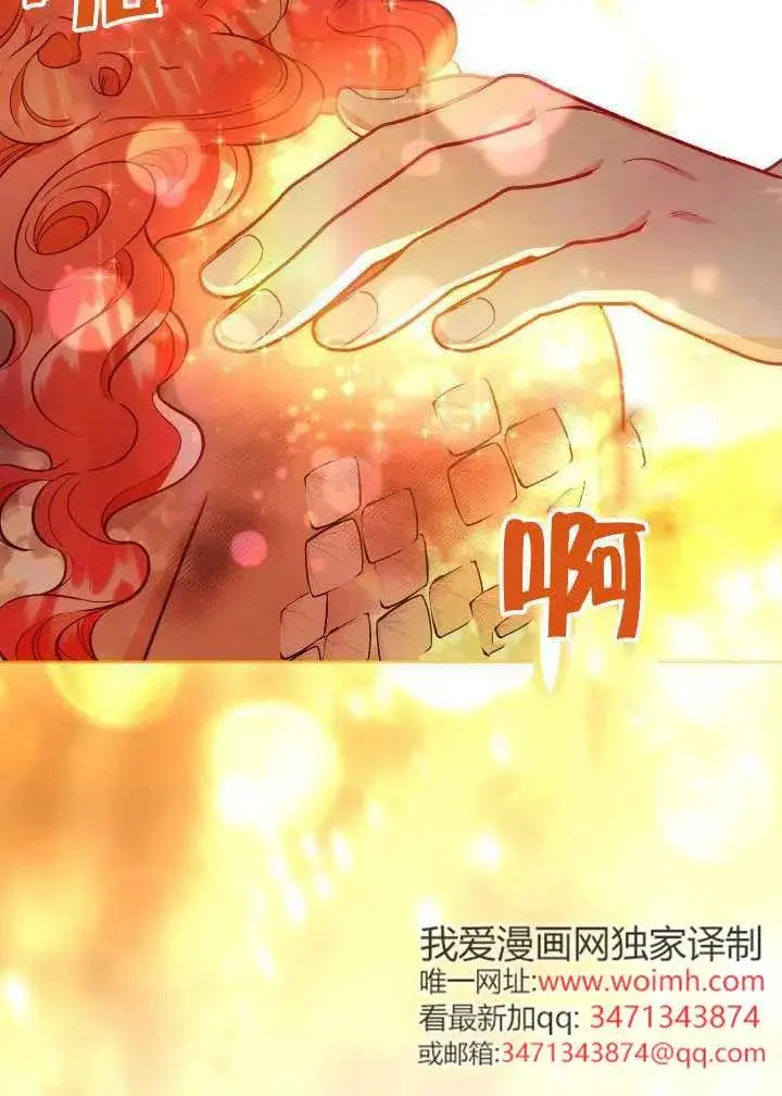 漫画《穿越者的幸运礼》第126话第64张图