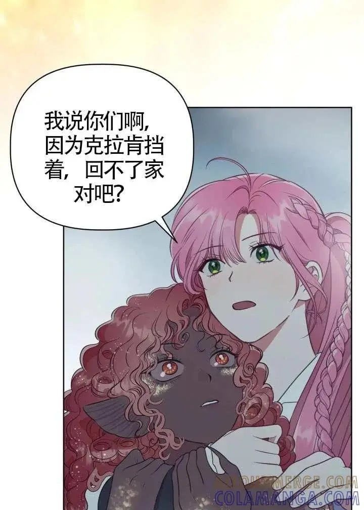 漫画《穿越者的幸运礼》第126话第65张图