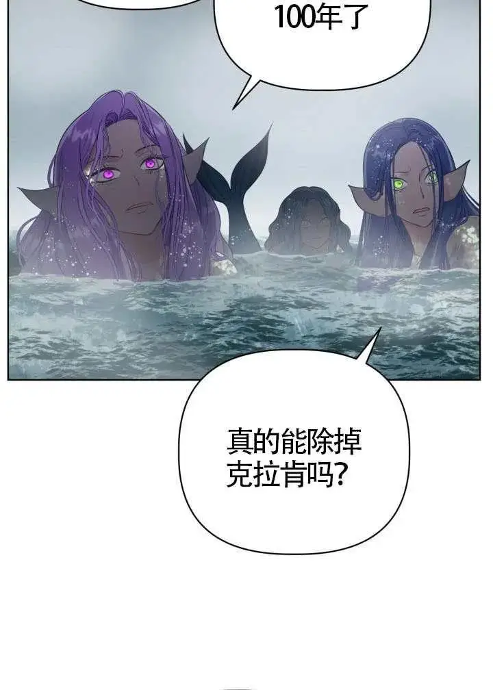 漫画《穿越者的幸运礼》第126话第67张图