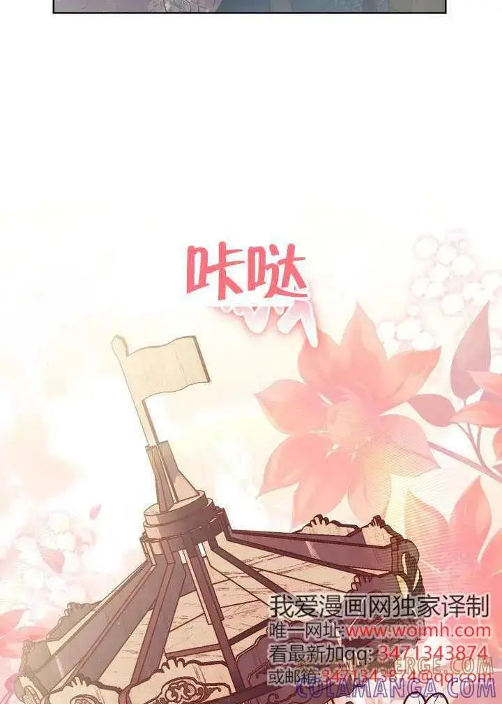 漫画《穿越者的幸运礼》第126话第69张图