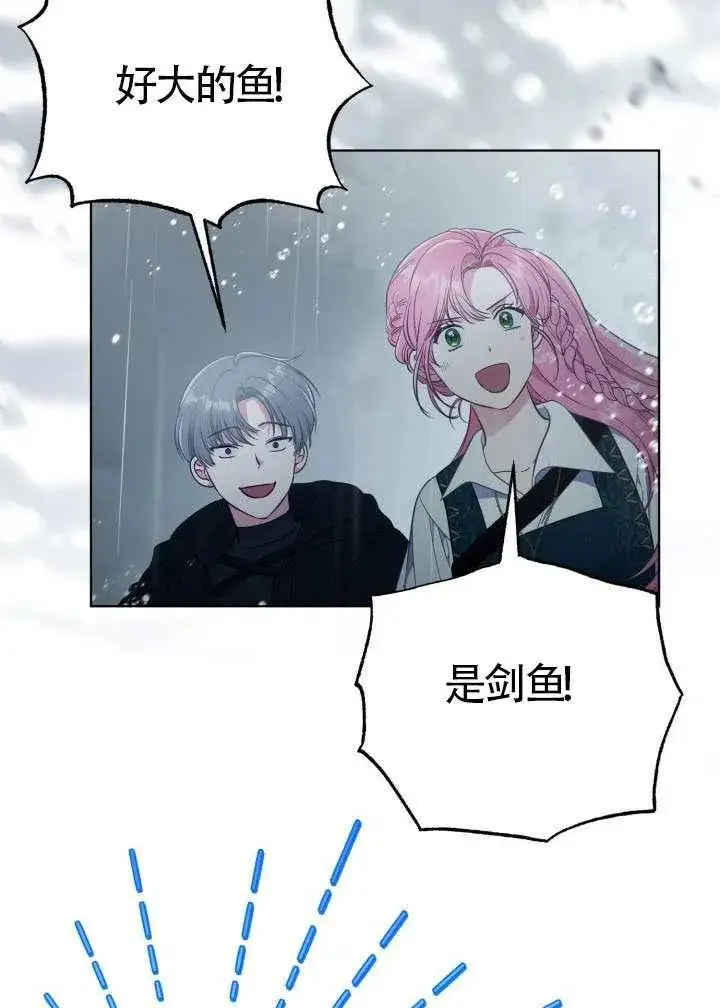 漫画《穿越者的幸运礼》第126话第7张图