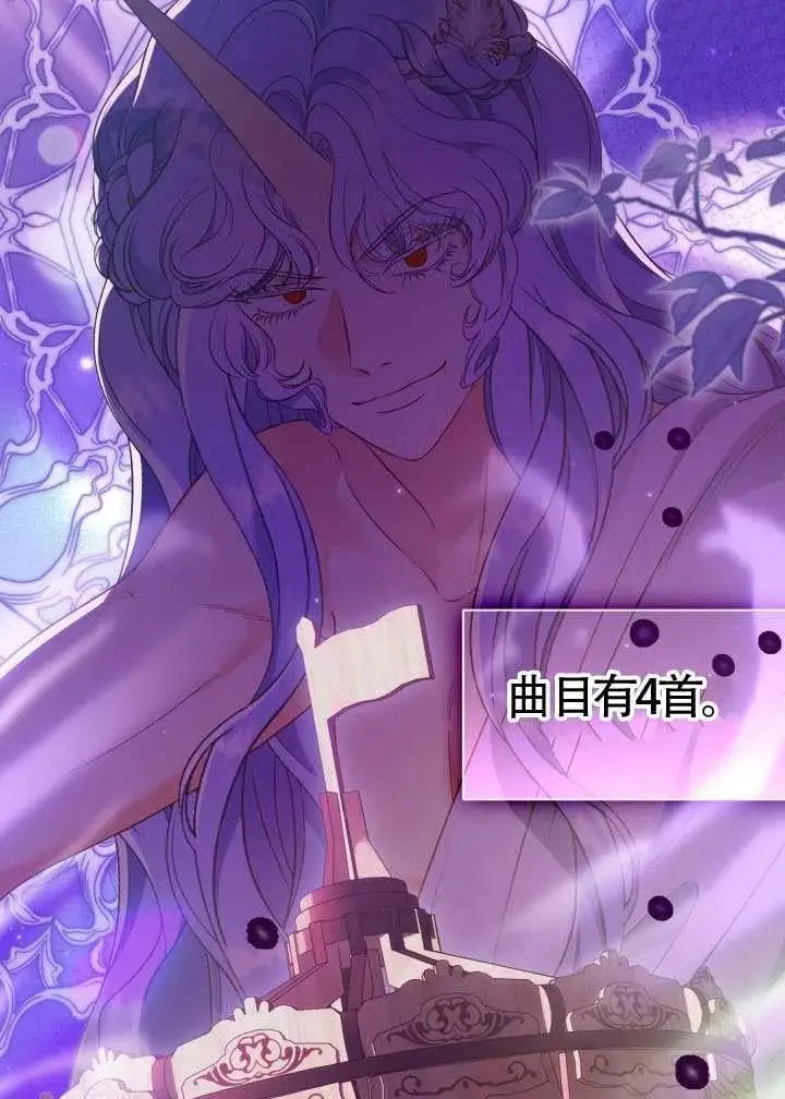 漫画《穿越者的幸运礼》第126话第72张图